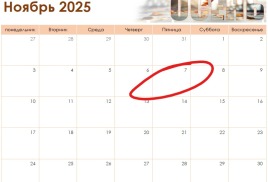 Изменения в работе в ноябре 2025 г.